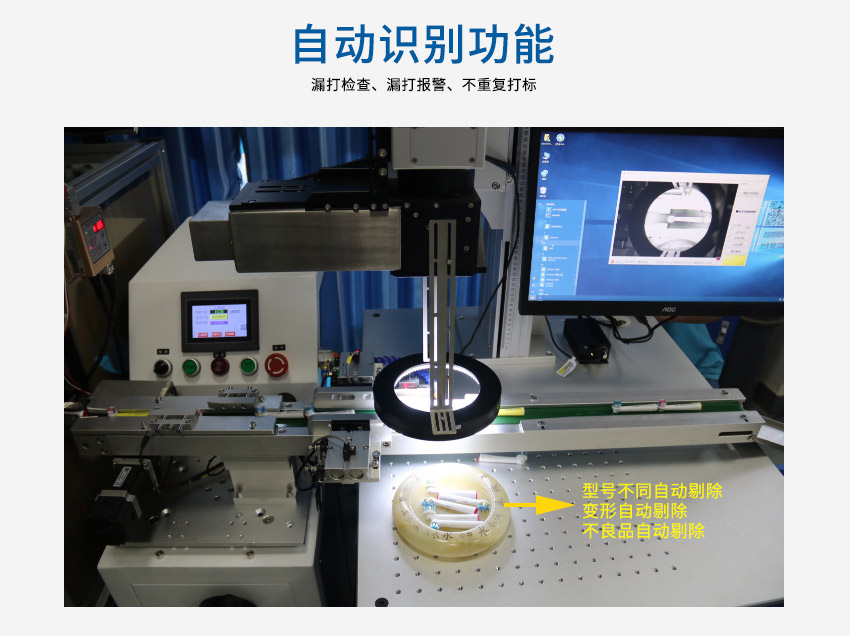 CCD 視覺定位激光打標機優(yōu)勢