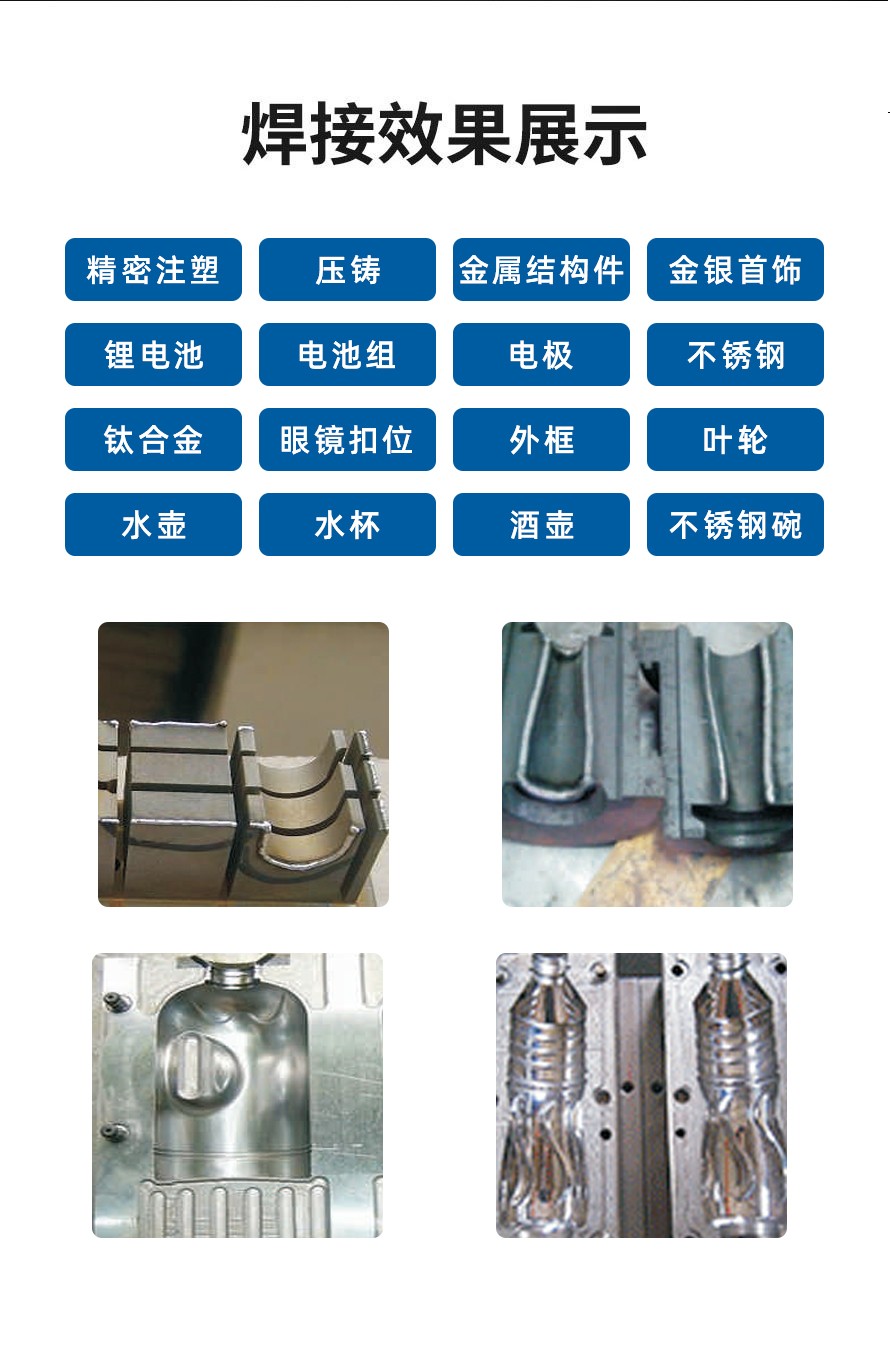 吊臂式激光焊接機(jī)案例