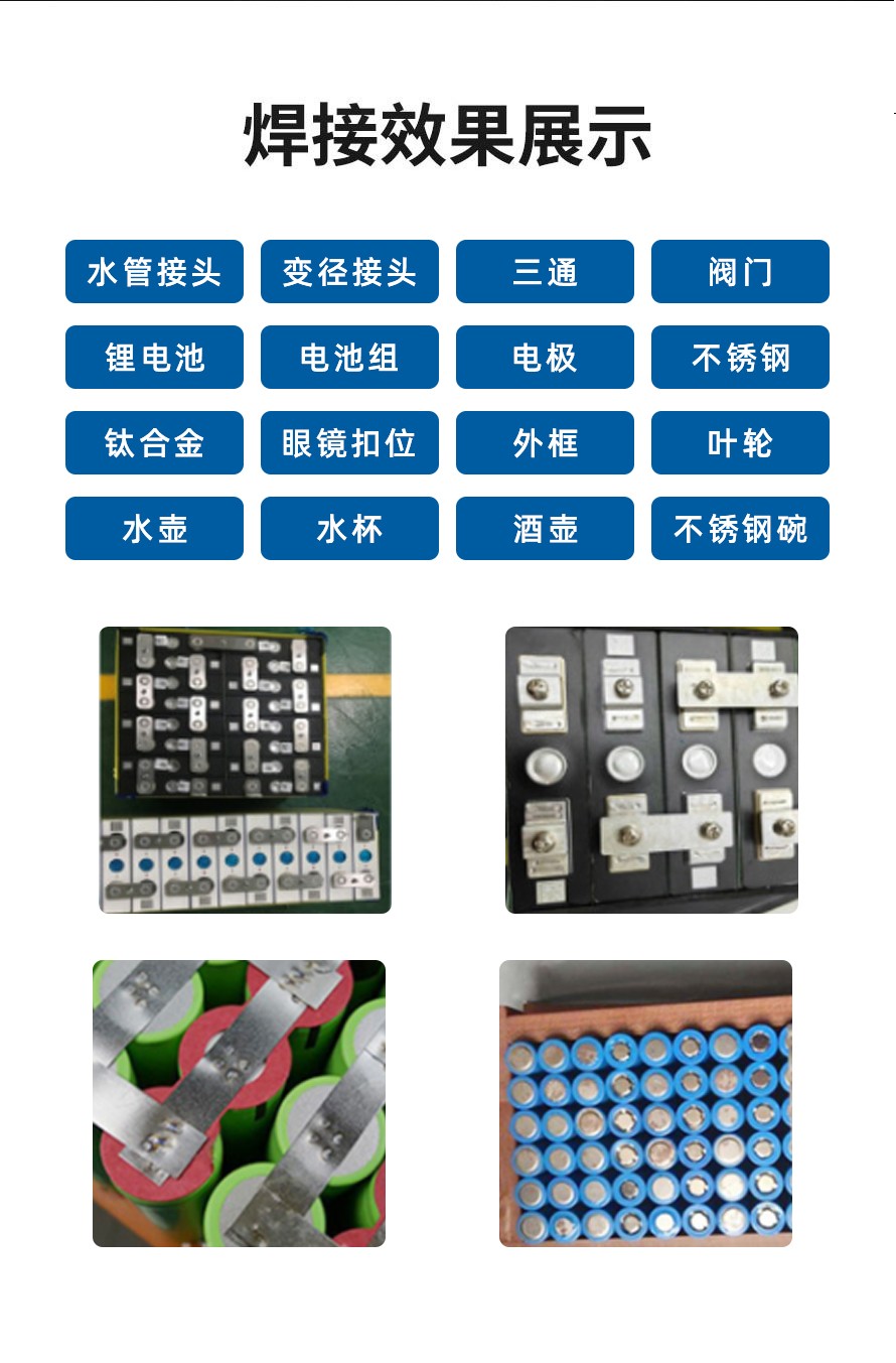 龍門激光焊接機(jī)案例